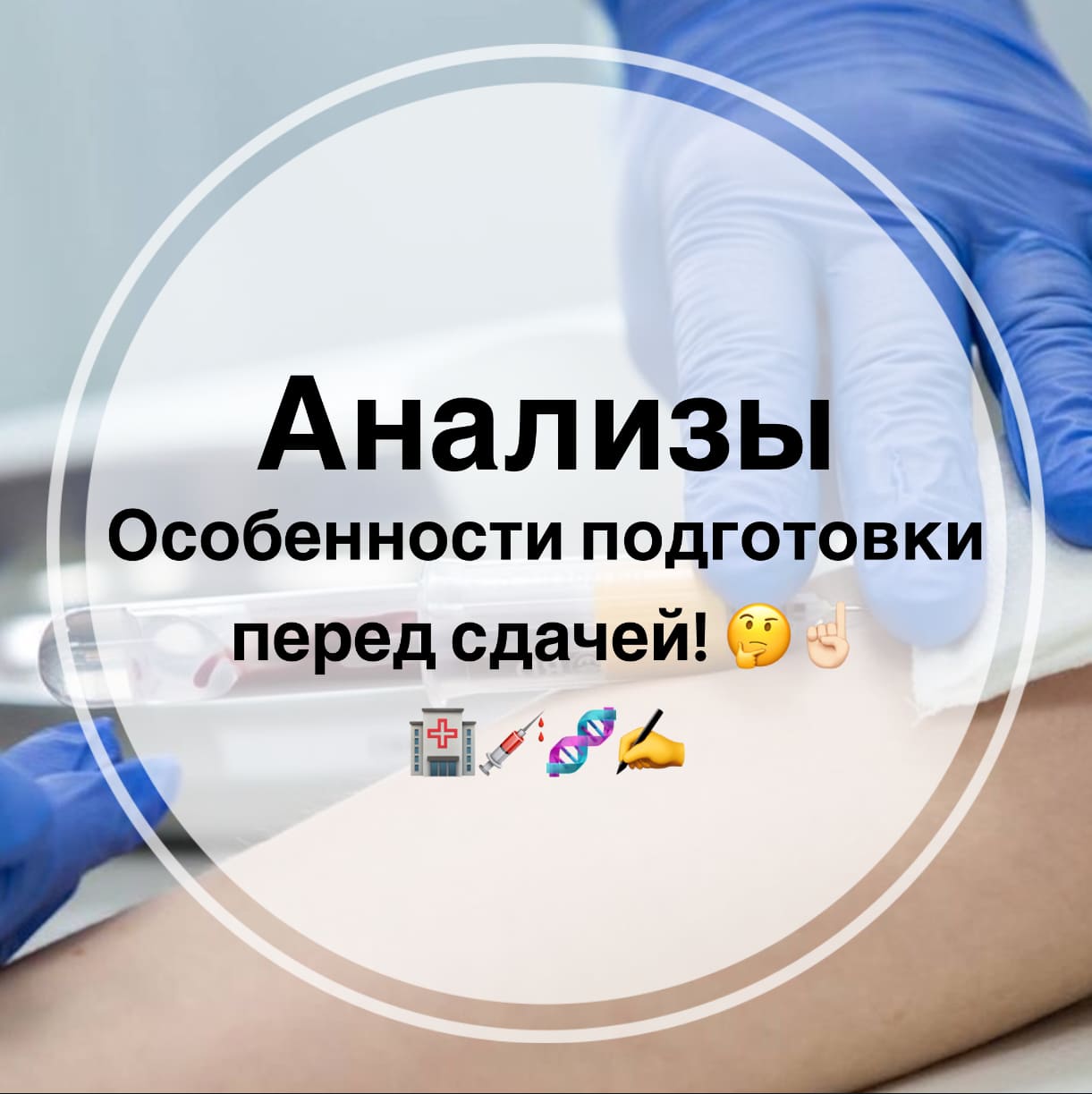 Анализы - особенности подготовки перед курсом стероидов